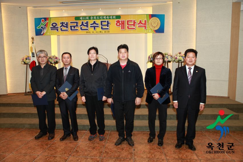 제51회 도민체전 해단식2