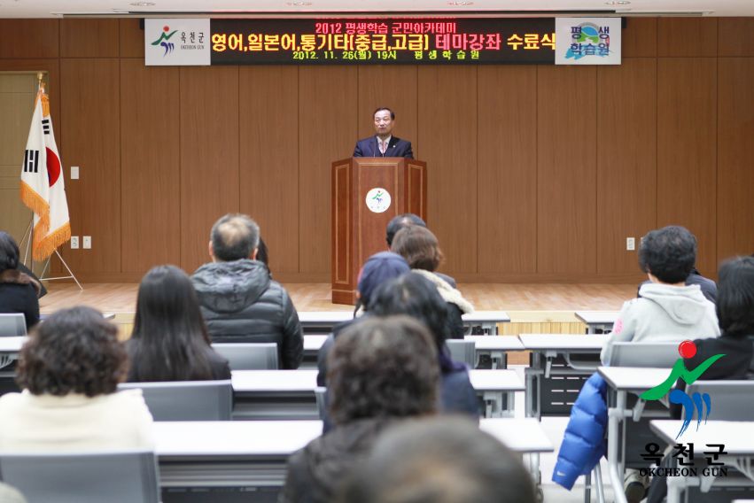 평생학습 군민아카데미[영어,일본어,통기타 중급/고급]테마강좌 수료식 3 번째 사진