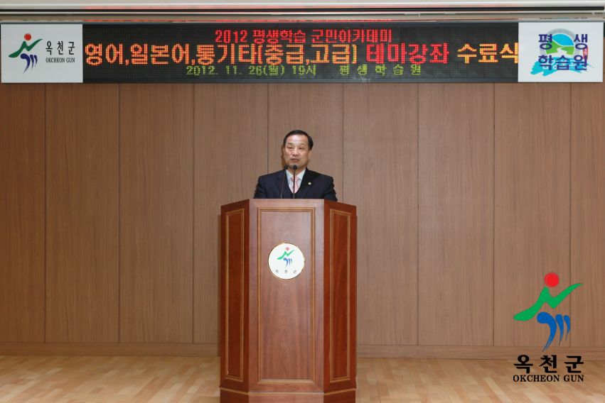 평생학습 군민아카데미[영어,일본어,통기타 중급/고급]테마강좌 수료식3