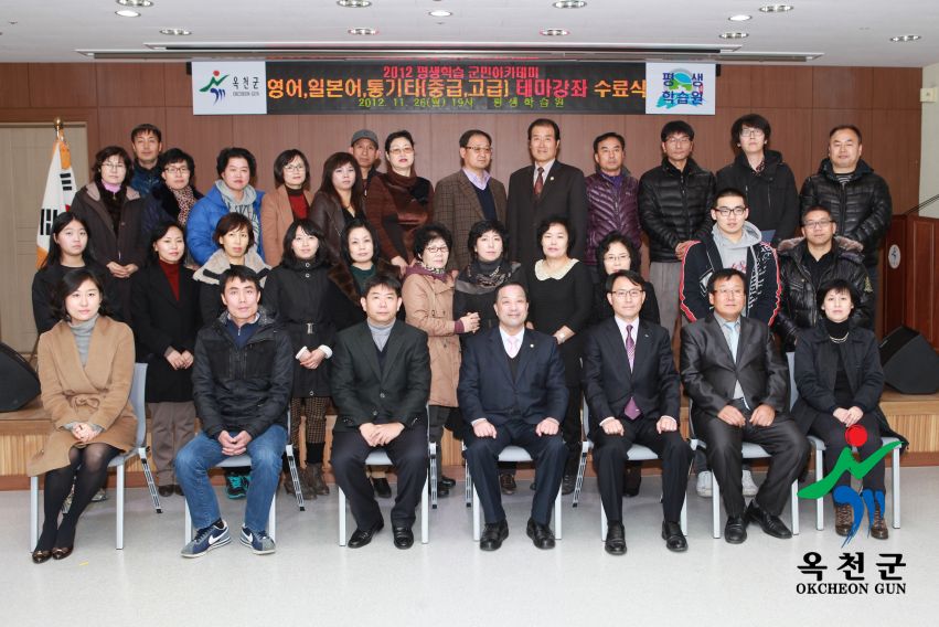 평생학습 군민아카데미[영어,일본어,통기타 중급/고급]테마강좌 수료식 1 번째 사진