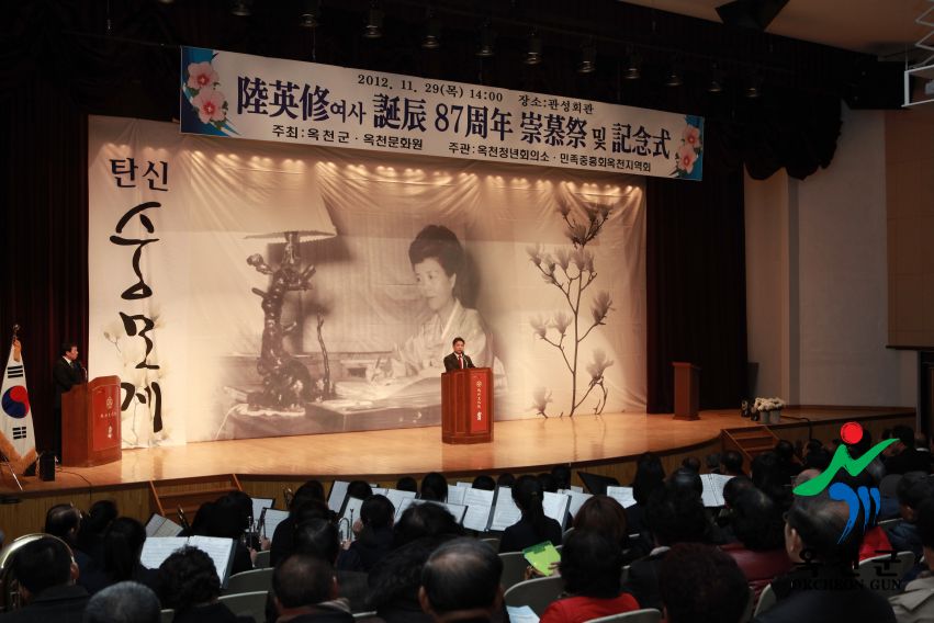 육영수 여사 87주년 탄신 숭모제15