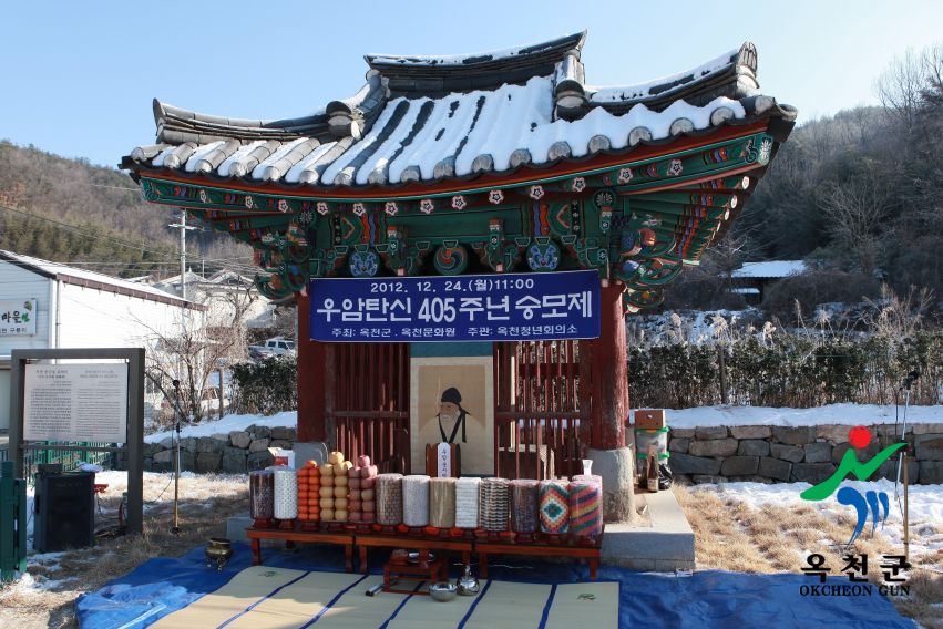 우암 송시열 추모제1
