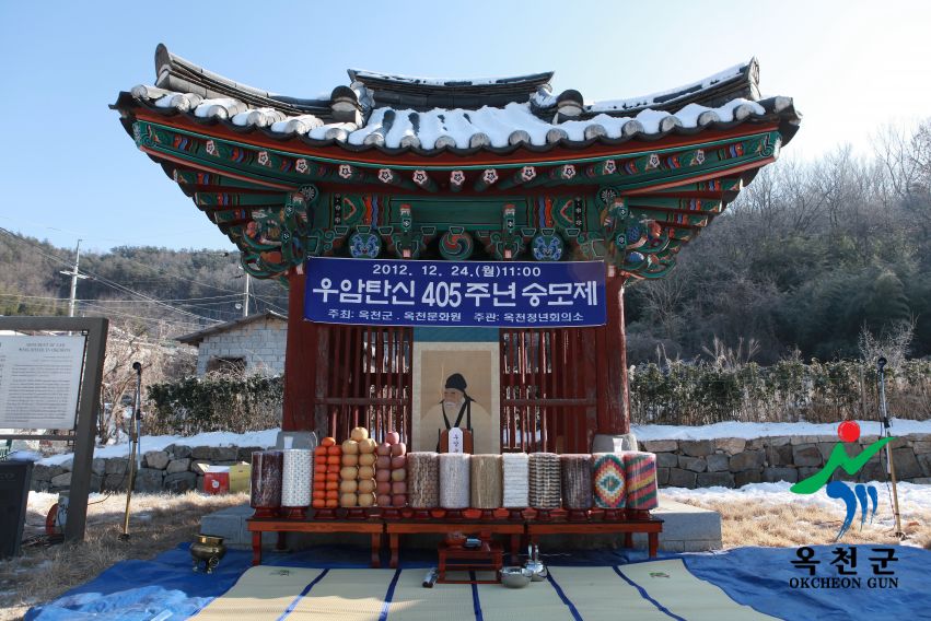 우암 송시열 추모제2