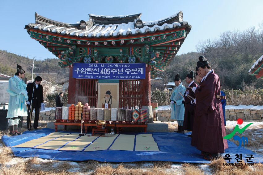 우암 송시열 추모제3