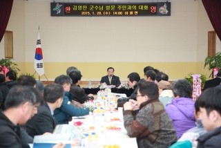 2015년 군수님 읍면순방(이원면)