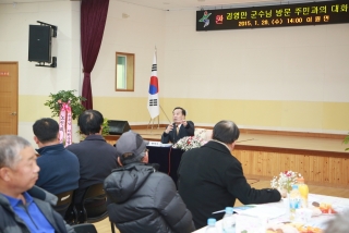 2015년 군수님 읍면순방(이원면)