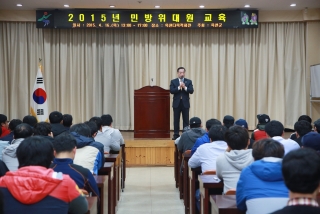 민방위대원 4월 집합교육