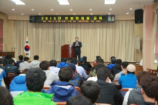 민방위대원 4월 집합교육