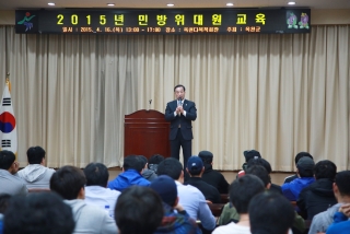 민방위대원 4월 집합교육