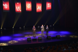 2018 군민과 함께하는 송년콘서트