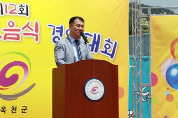 제12회 옥천군 향토음식 경연대회