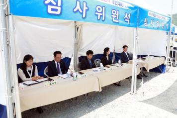 제12회 옥천군 향토음식 경연대회