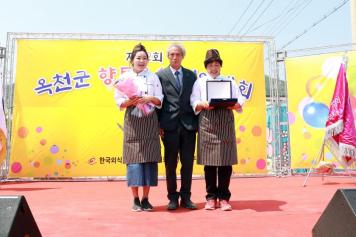 제12회 옥천군 향토음식 경연대회