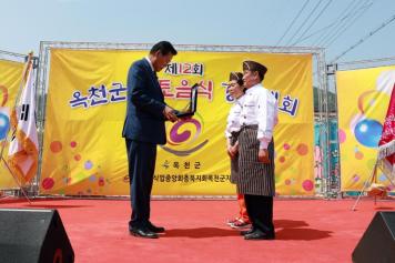 제12회 옥천군 향토음식 경연대회