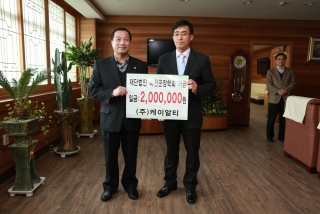 옥천군 장학회 기금 전달식