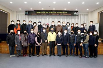재난재해 연합봉사단 실무교육