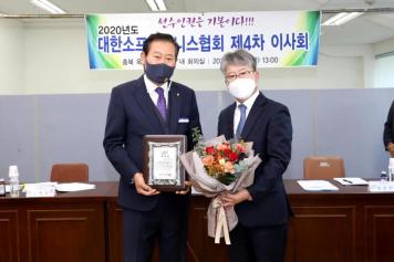 대한소프트테니스협회 감사패 수상