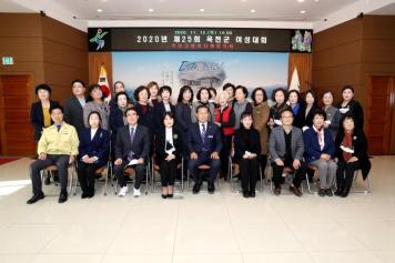 2020년 제25회 옥천군 여성대회