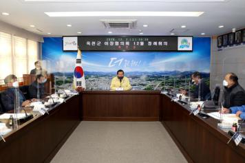 옥천군 이장협의회 12월 정례회의