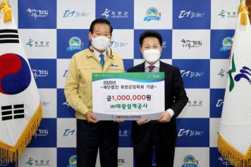 옥천군장학회 장학금 기탁식（태광설계공사）