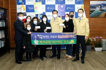 옥천 향수OK카드 1만번째 가입자 기념촬영