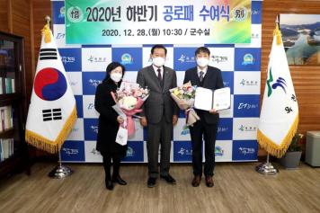 2020년도 하반기 공로패 수여식