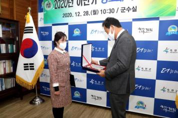 2020년도 하반기 공로패 수여식