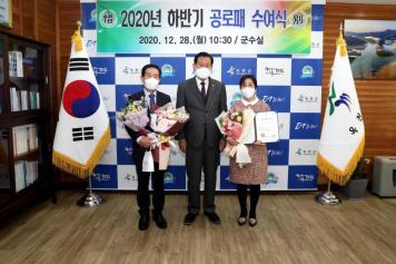 2020년도 하반기 공로패 수여식 5번째 사진