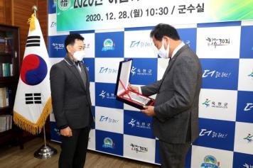 2020년도 하반기 공로패 수여식 6번째 사진