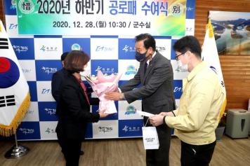 2020년도 하반기 공로패 수여식 10번째 사진