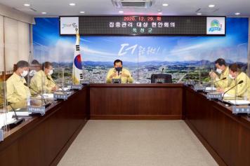 군정 주요 현안회의