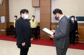 2021년 1월 정기인사 임용장 수여식