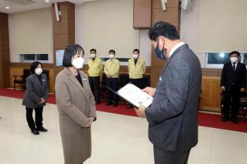 2021년 1월 정기인사 임용장 수여식