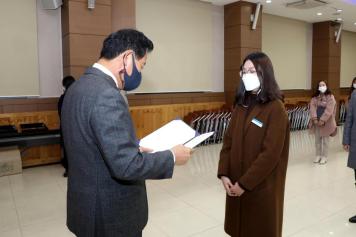 2021년 1월 정기인사 임용장 수여식