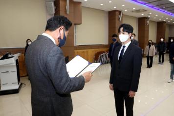 2021년 1월 정기인사 임용장 수여식