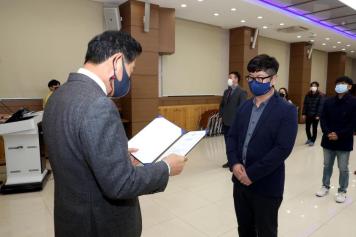 2021년 1월 정기인사 임용장 수여식