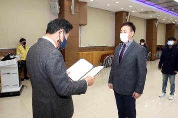 2021년 1월 정기인사 임용장 수여식