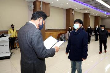 2021년 1월 정기인사 임용장 수여식