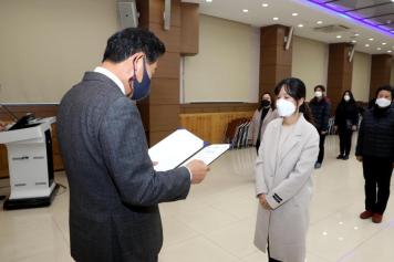 2021년 1월 정기인사 임용장 수여식