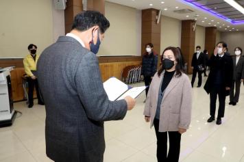 2021년 1월 정기인사 임용장 수여식