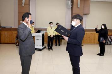 2021년 1월 정기인사 임용장 수여식