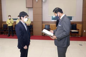2021년 1월 정기인사 임용장 수여식