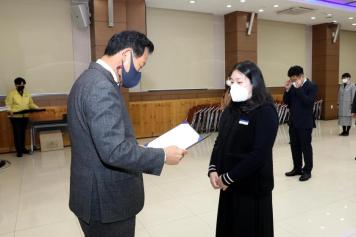 2021년 1월 정기인사 임용장 수여식