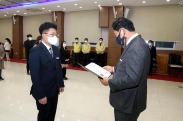 2021년 1월 정기인사 임용장 수여식