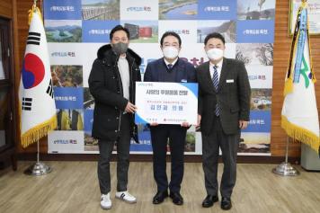 이웃사랑 후원금 기탁식