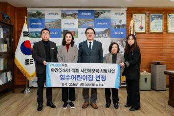 야간(24시)·휴일 시간제보육 시범사업 어린이집 선정