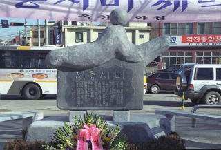 지용시비 제막식