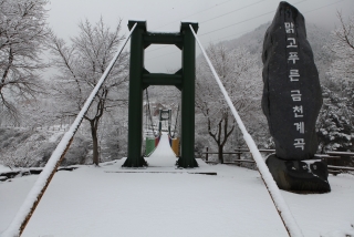 장령산 자연 휴양림 설경