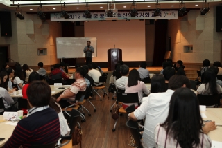 공직자혁신역량강화교육