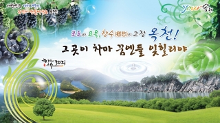 옥천군 명소사진 5번째 사진